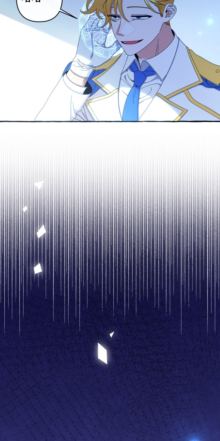 美人鱼的憧憬漫画,第57章：救王子【完结】4图