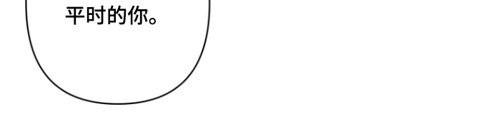 美人鱼的旋律2中文版漫画,第12章：没有流眼泪2图