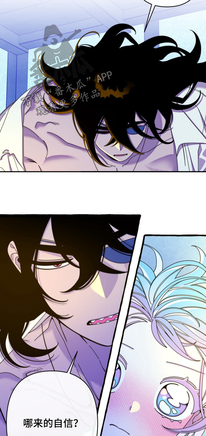 美人鱼的憧憬无删减漫画,第19章：怎么样1图