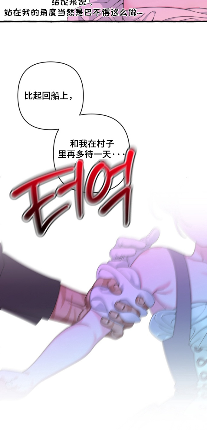 美人鱼的憧憬漫画,第47章：原来是你5图