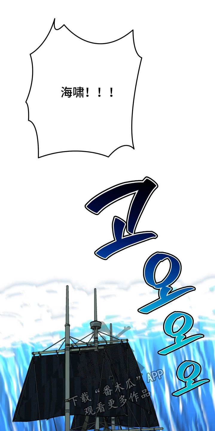 美人鱼的旋律第三部漫画,第56章：海啸4图