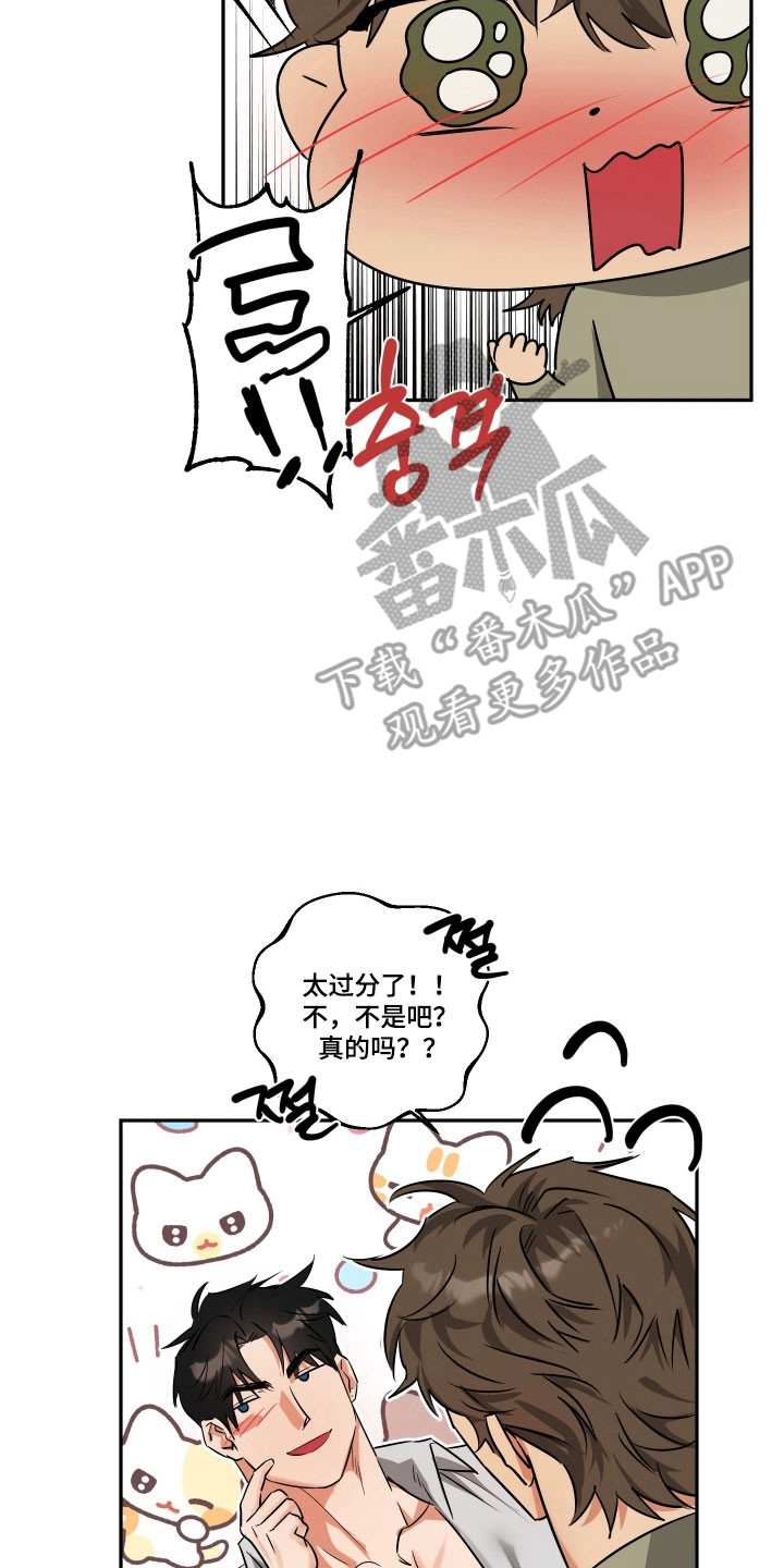 偷心发型师漫画,第56章：【第二季】想拥有你2图