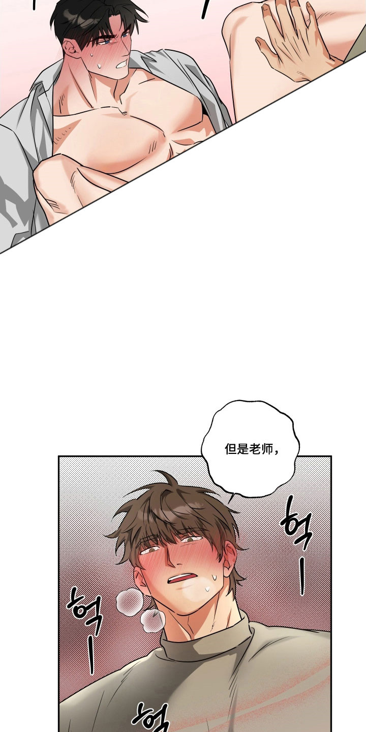 第55章：【第二季】说只爱我3