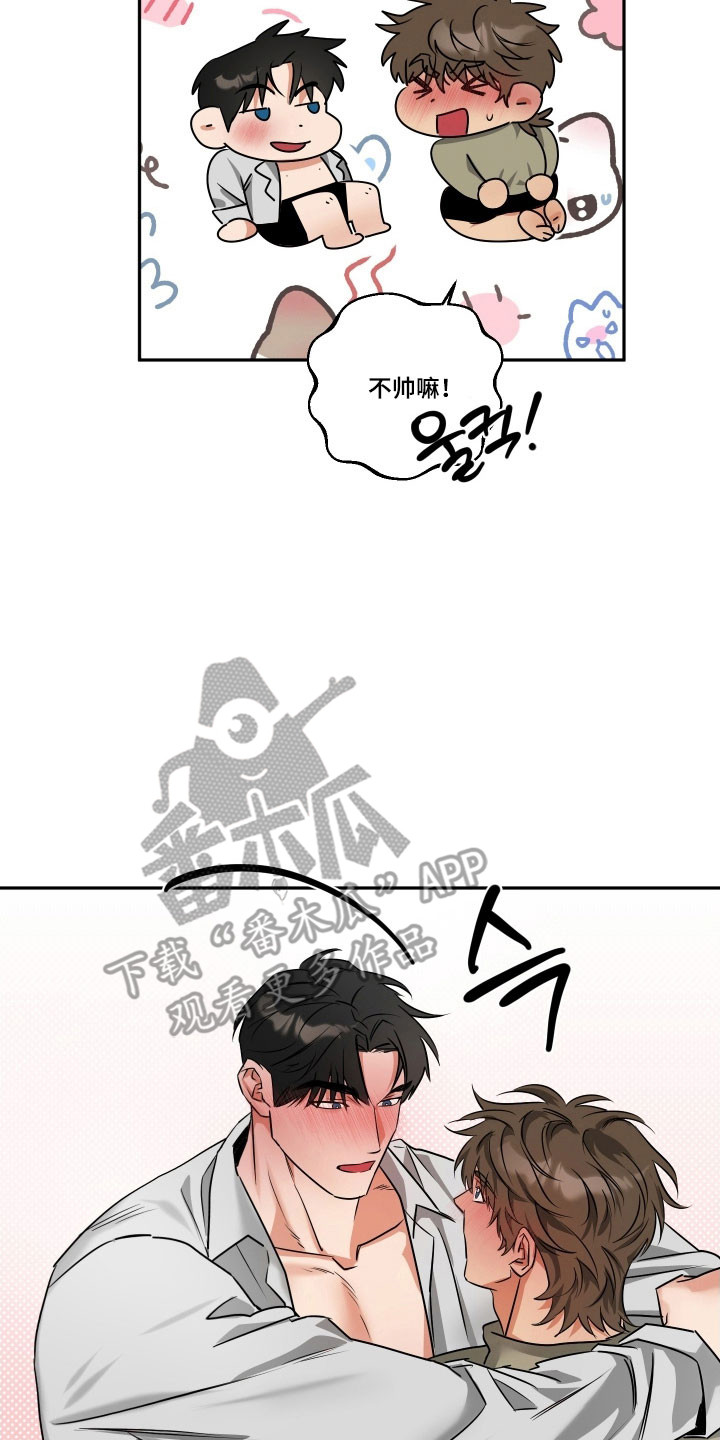 偷心发型师漫画,第55章：【第二季】说只爱我5图