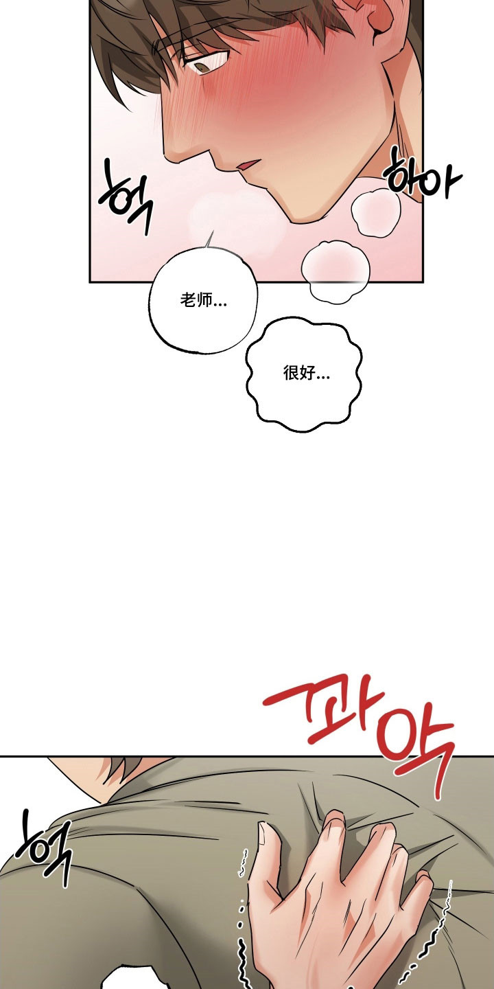 偷心发型师漫画,第56章：【第二季】想拥有你1图