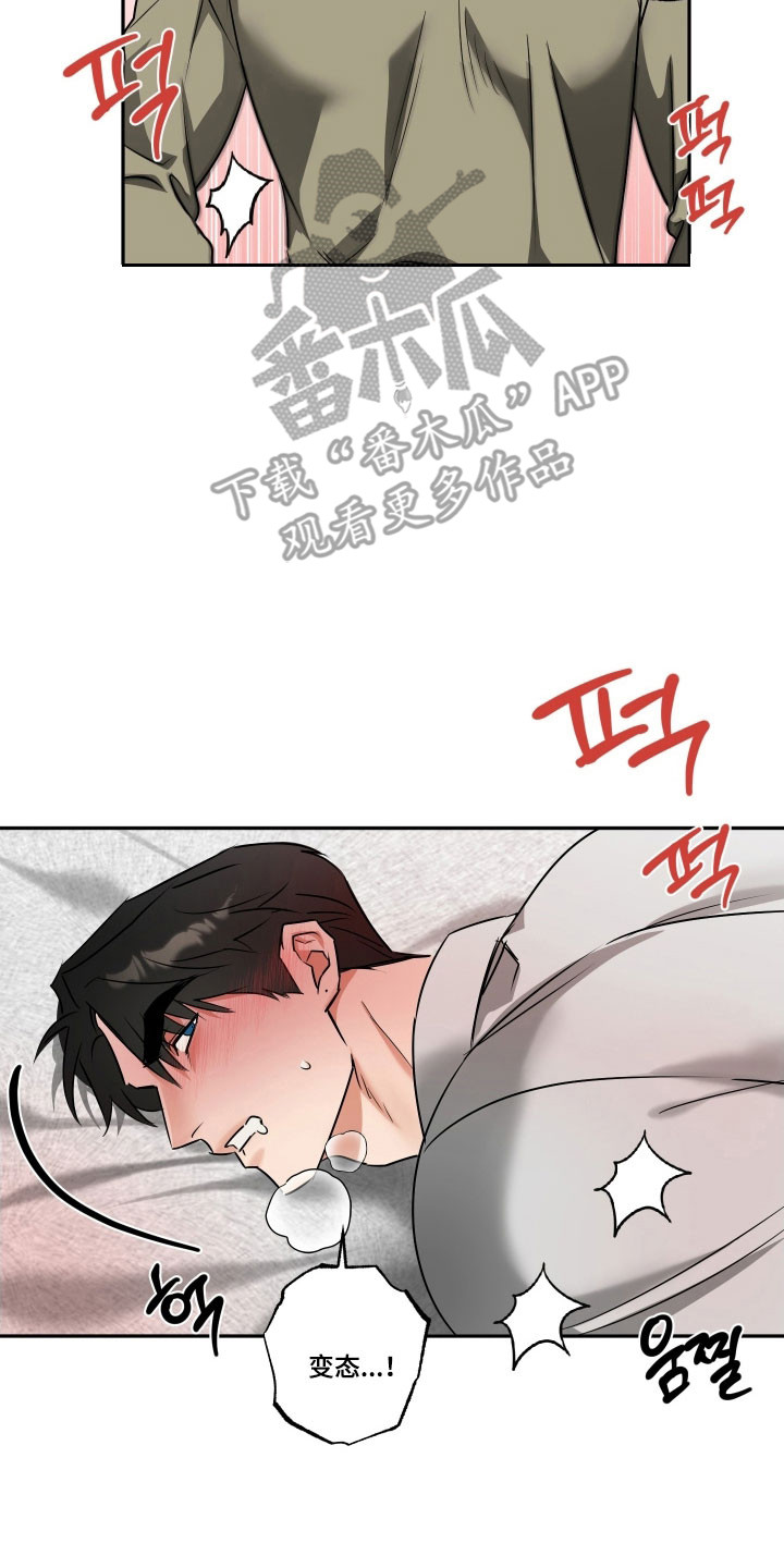 偷心发型师漫画,第56章：【第二季】想拥有你5图