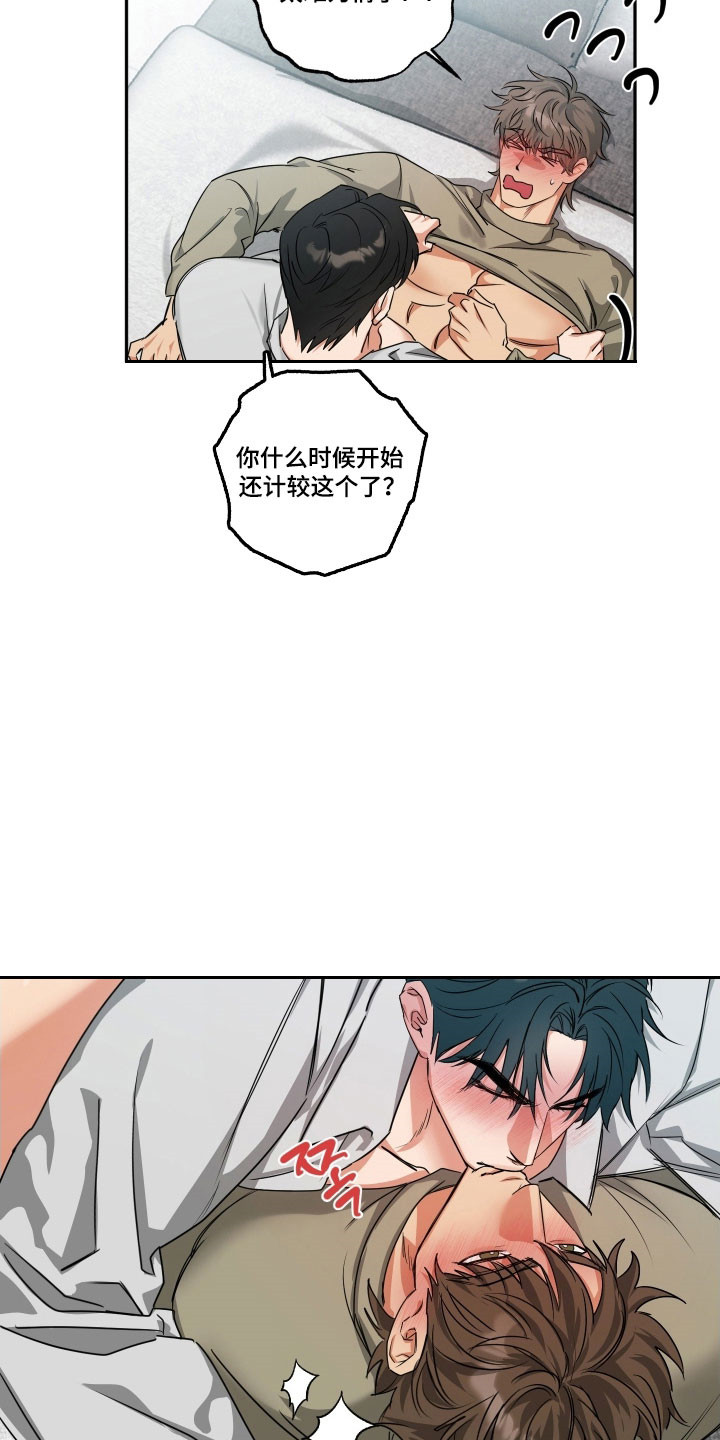 偷心发型师漫画,第54章：【第二季】我想4图