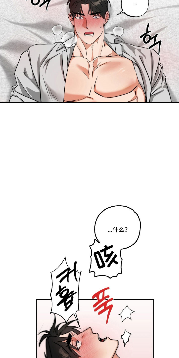 偷心发型师漫画,第55章：【第二季】说只爱我4图