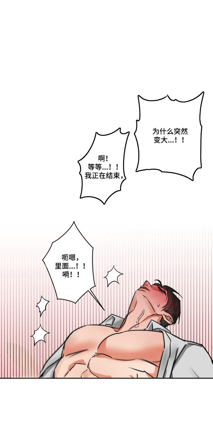 偷心发型师漫画,第55章：【第二季】说只爱我3图