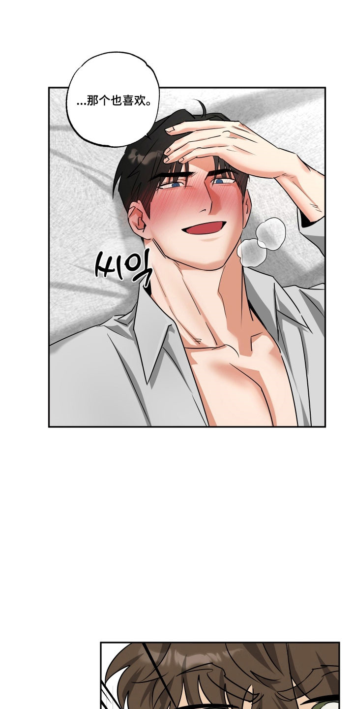 偷心发型师漫画,第56章：【第二季】想拥有你1图