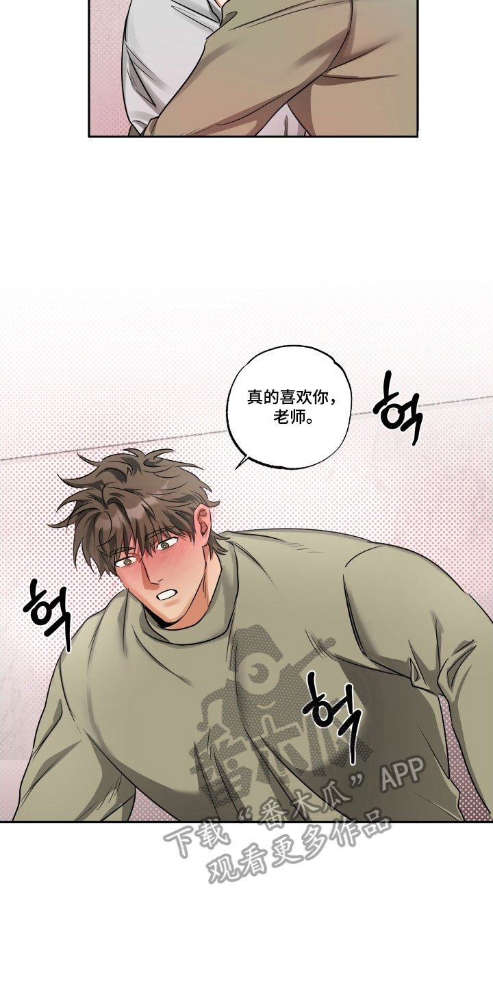 偷心发型师漫画,第55章：【第二季】说只爱我2图