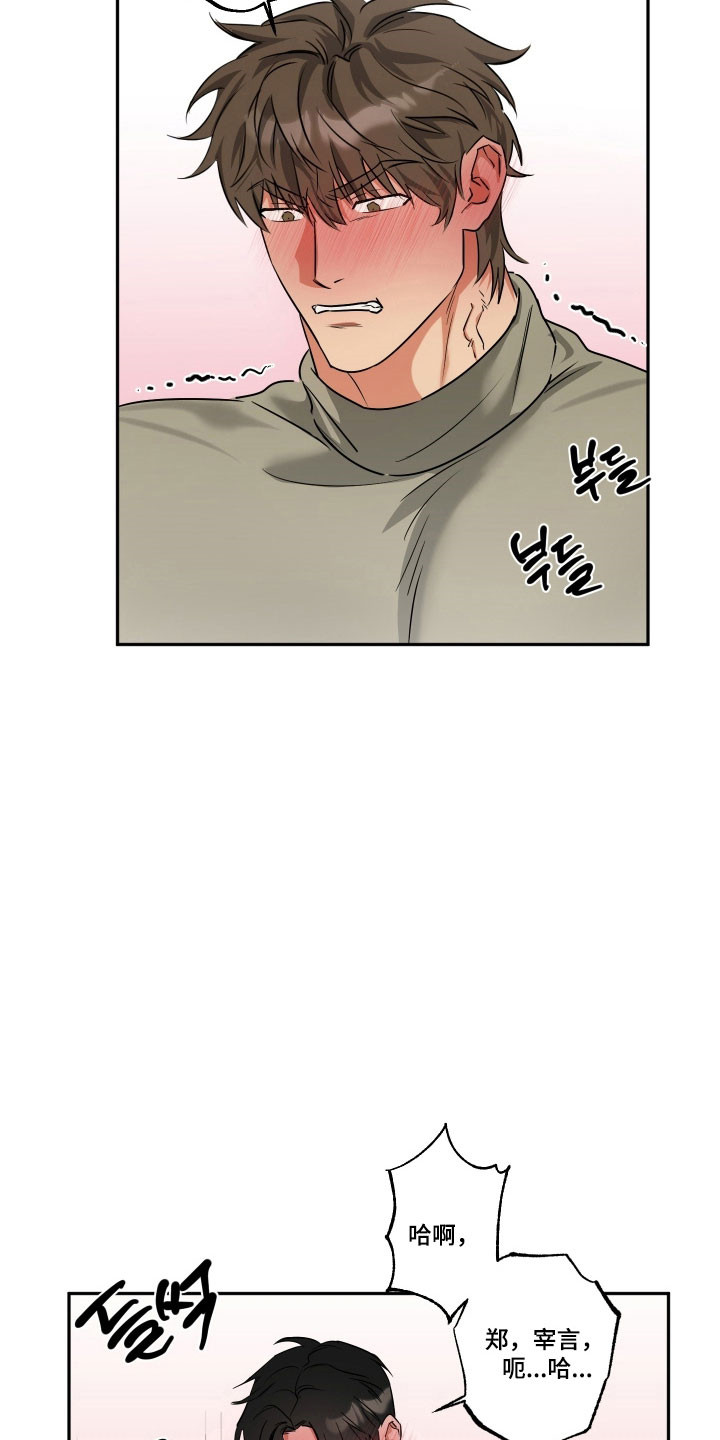 偷心发型师漫画,第55章：【第二季】说只爱我5图