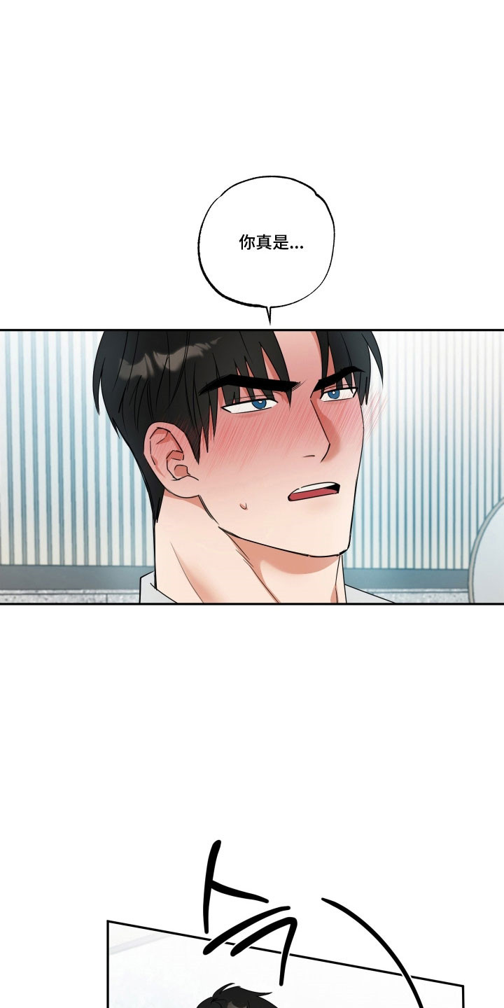 偷心发型师漫画,第54章：【第二季】我想4图