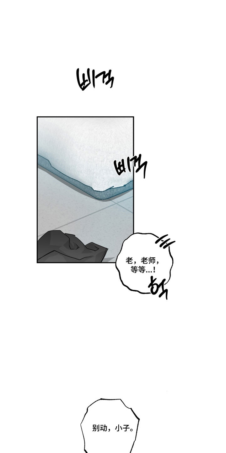 偷心发型师漫画,第54章：【第二季】我想2图