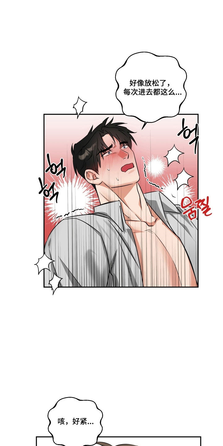 偷心发型师漫画,第55章：【第二季】说只爱我4图
