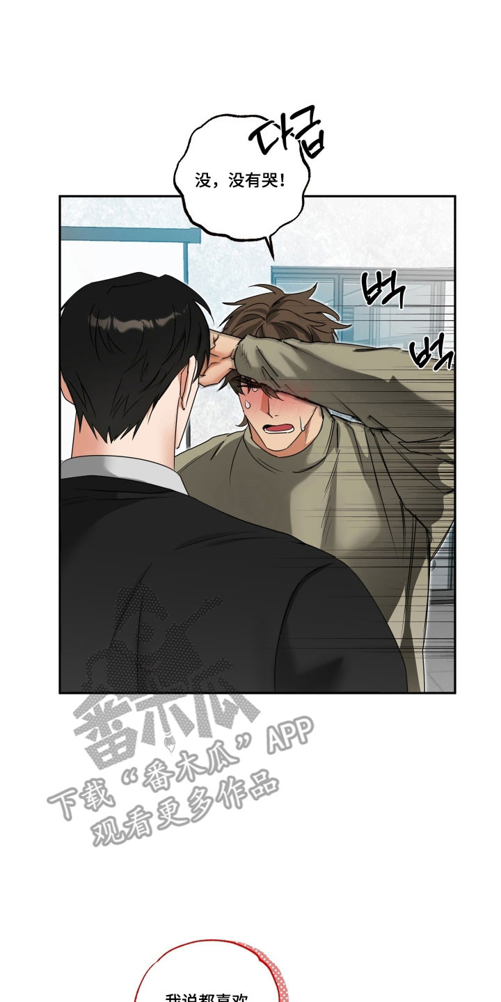 偷心发型师漫画,第54章：【第二季】我想2图