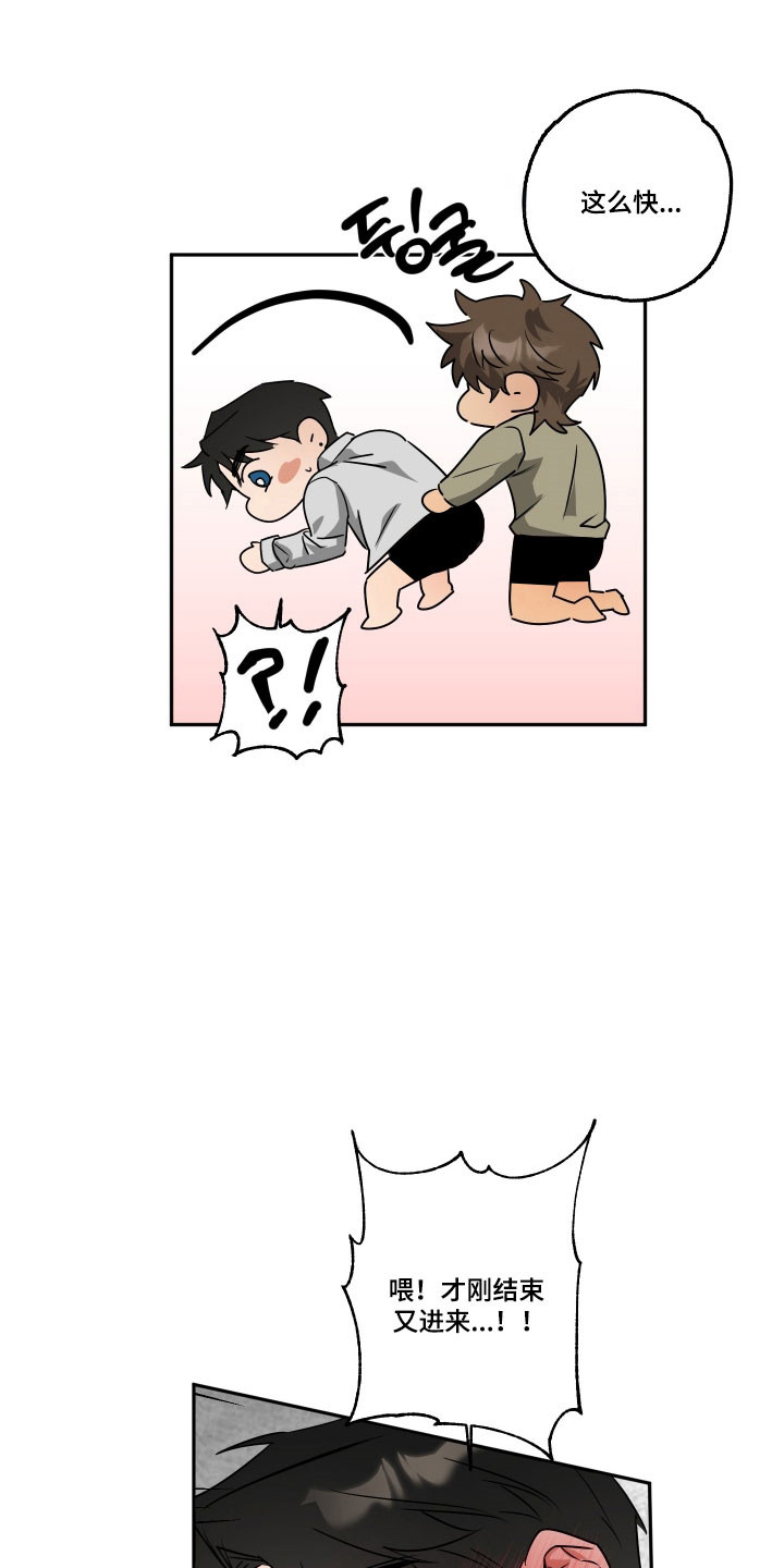 偷心发型师漫画,第56章：【第二季】想拥有你3图