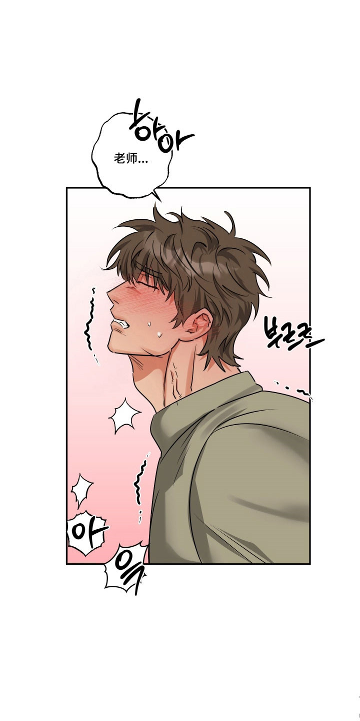 偷心发型师漫画,第55章：【第二季】说只爱我4图