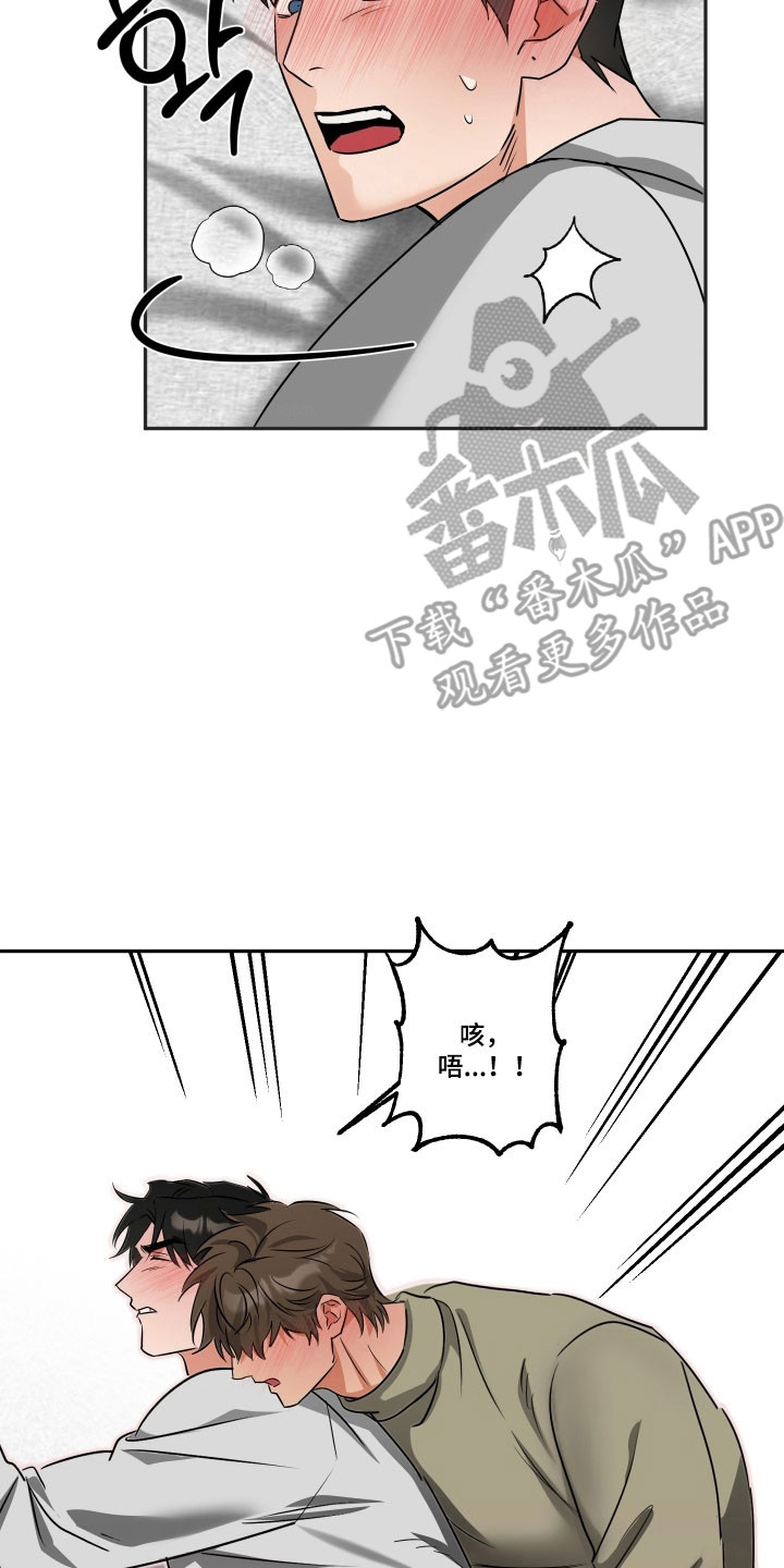 偷心发型师漫画,第56章：【第二季】想拥有你5图