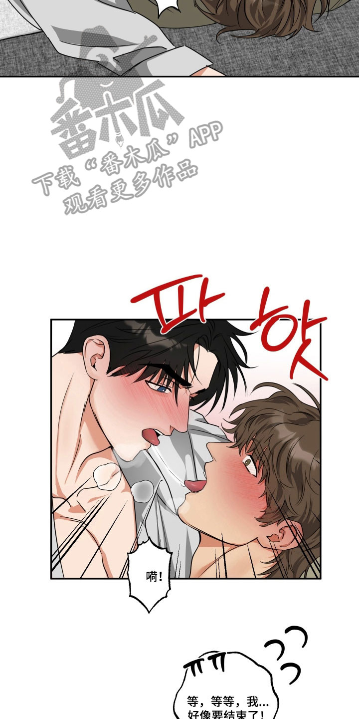 偷心发型师漫画,第54章：【第二季】我想5图