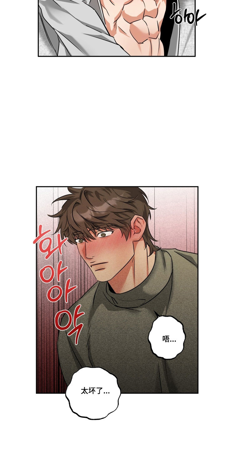 偷心发型师漫画,第56章：【第二季】想拥有你4图