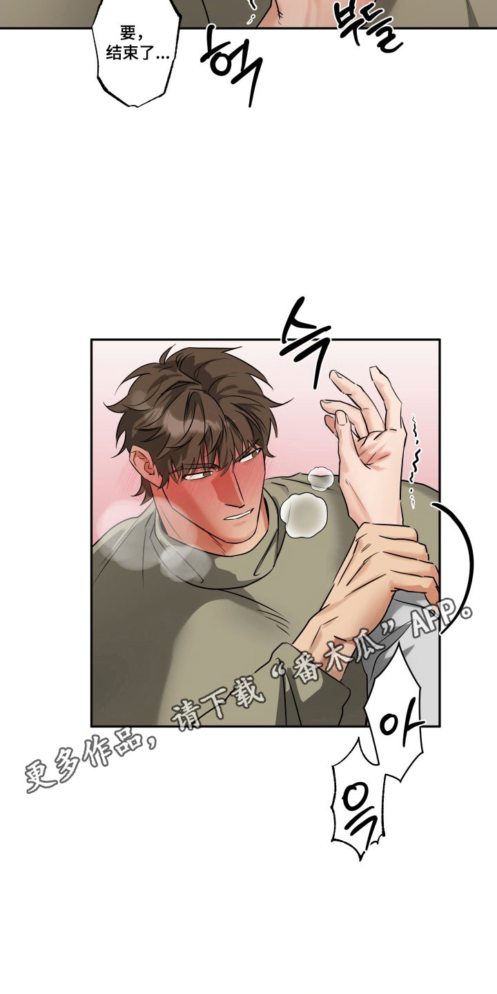 偷心发型师漫画,第56章：【第二季】想拥有你2图