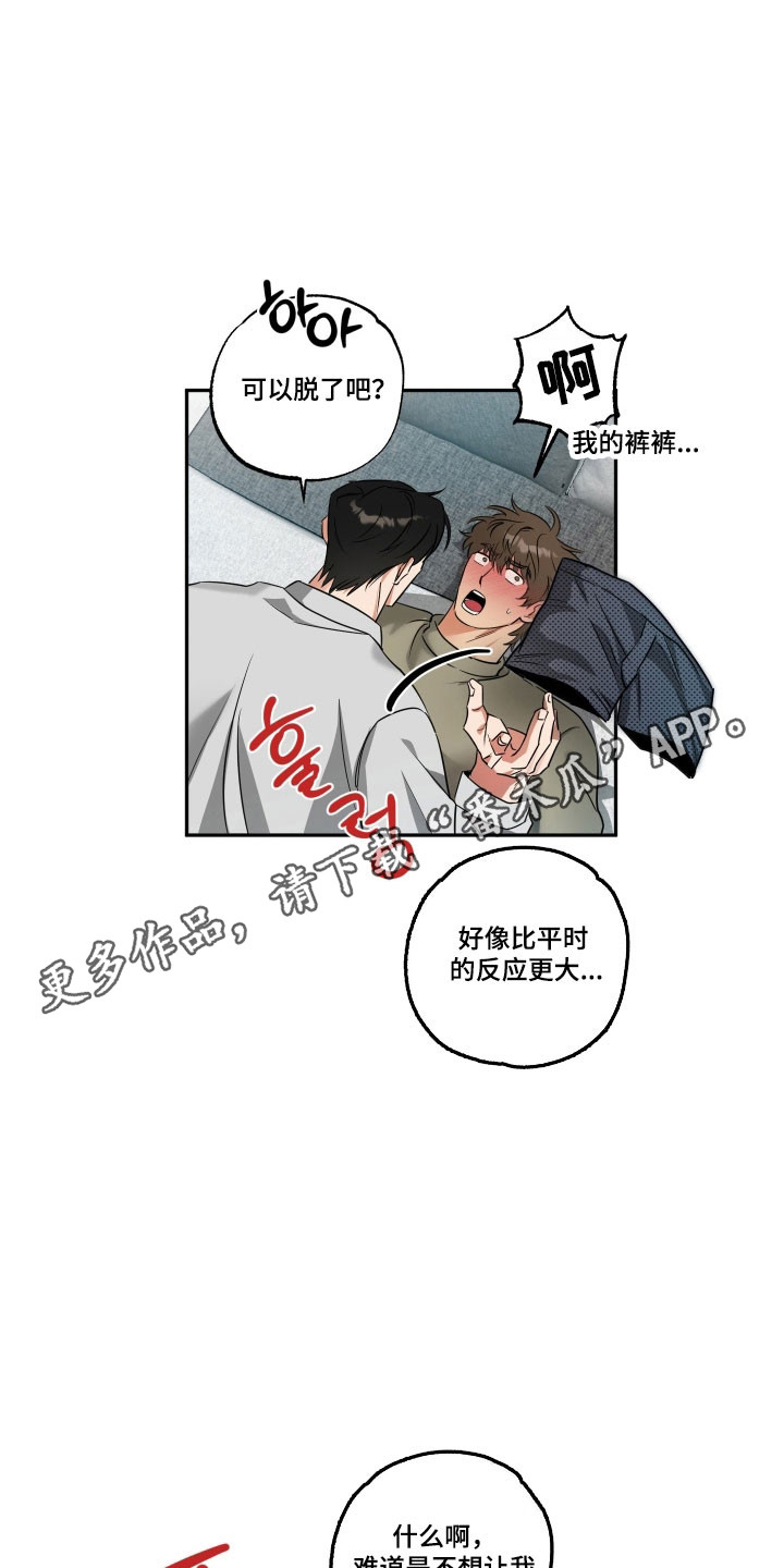 第54章：【第二季】我想2