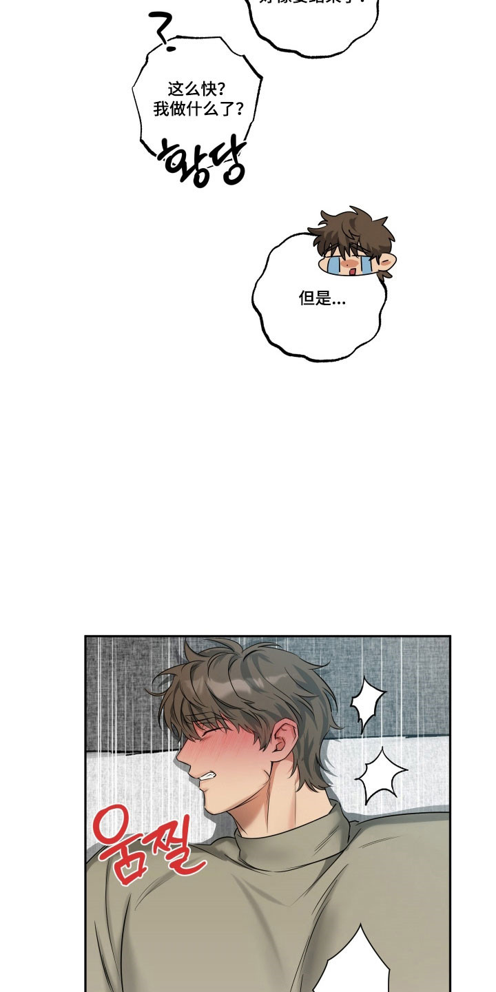 第54章：【第二季】我想0