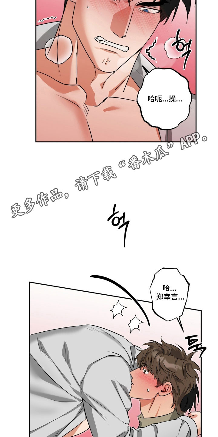 第54章：【第二季】我想2