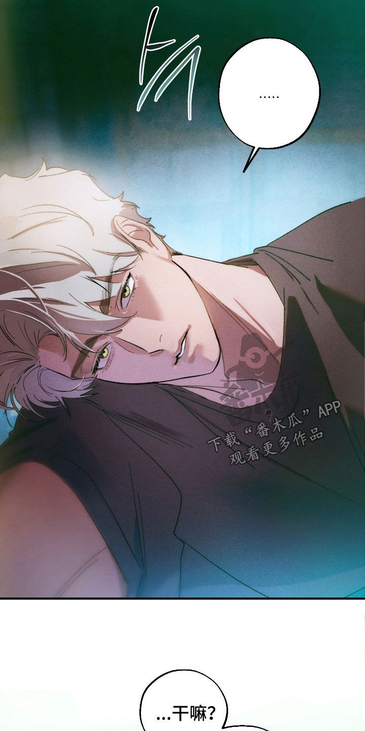 赎罪订单漫画角色介绍漫画,第20章：死定了1图