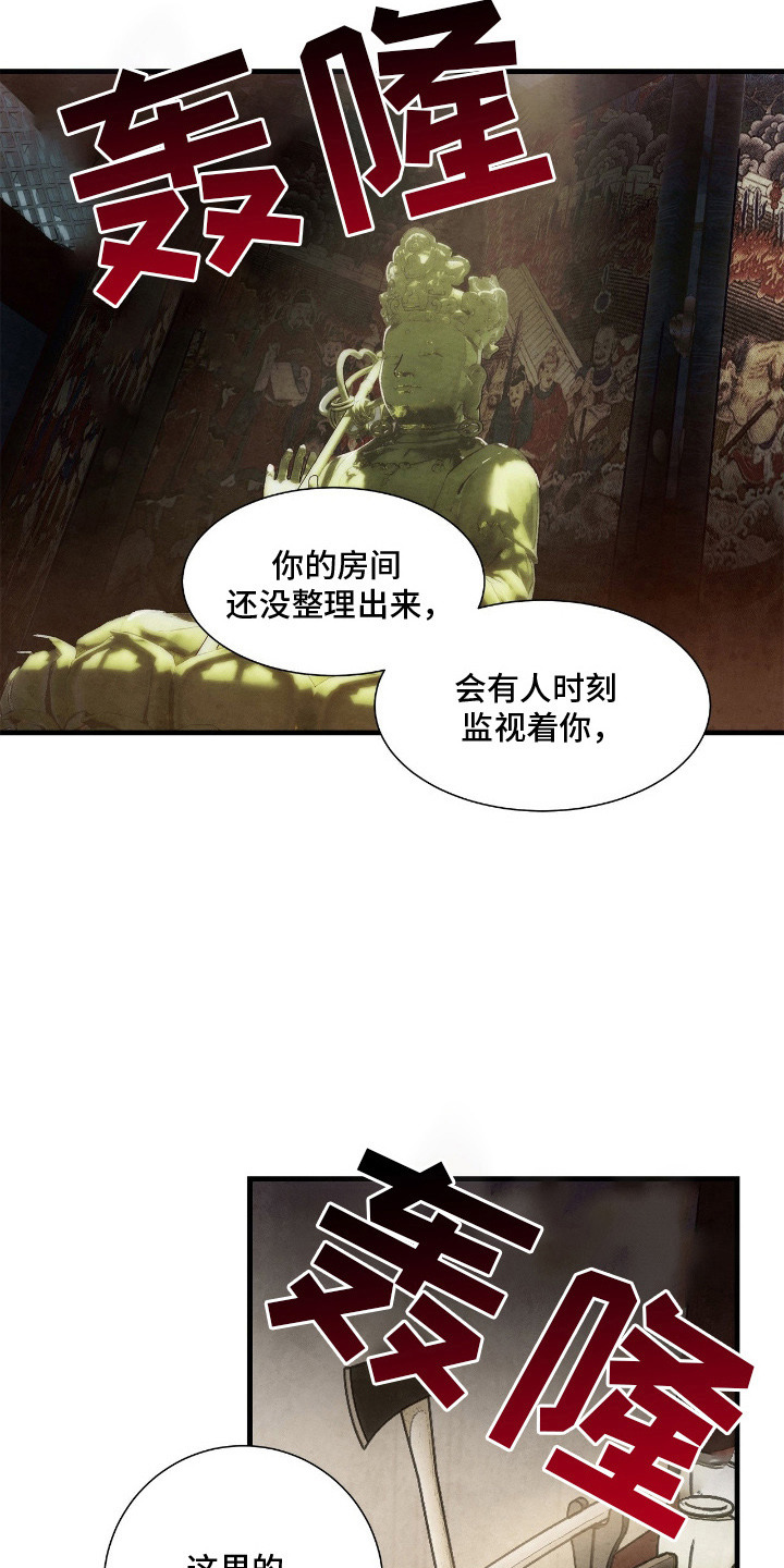 赎罪的图片漫画,第9章：腰酸背痛3图