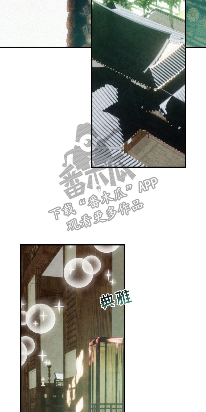 赎罪订单漫画,第12章：不安2图