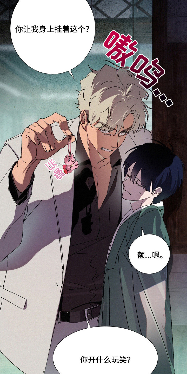 赎罪订单漫画,第11章：蝴蝶结计划4图