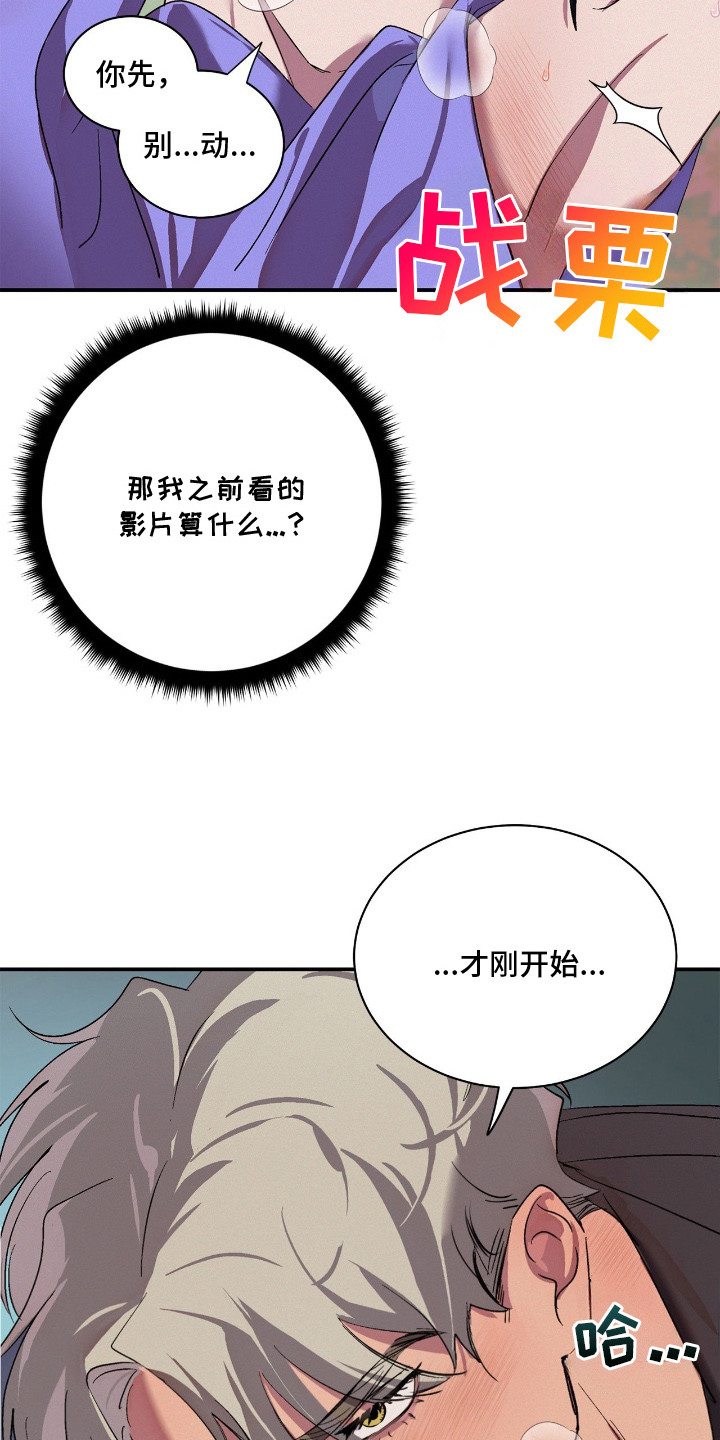 赎罪订单漫画,第6章：自作自受4图