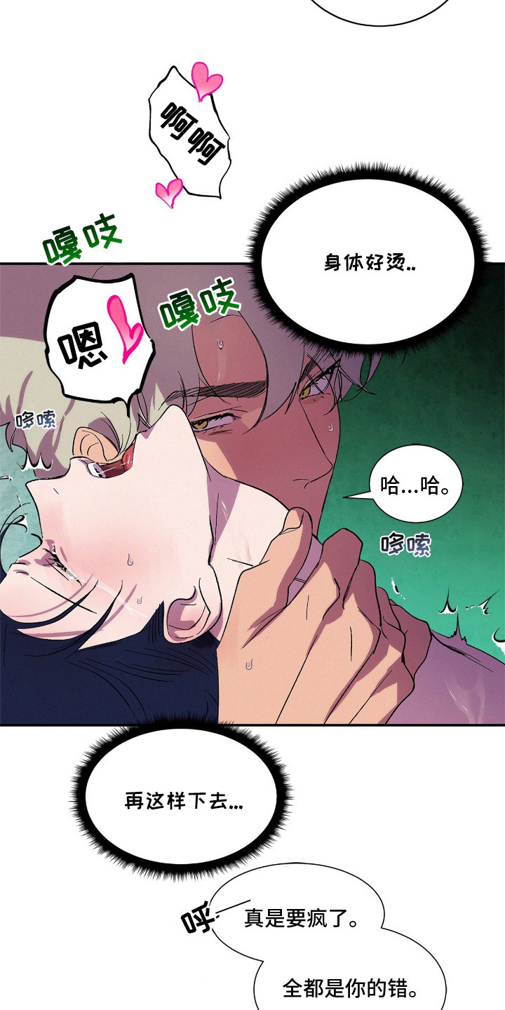 赎罪订单漫画,第7章：无法思考3图