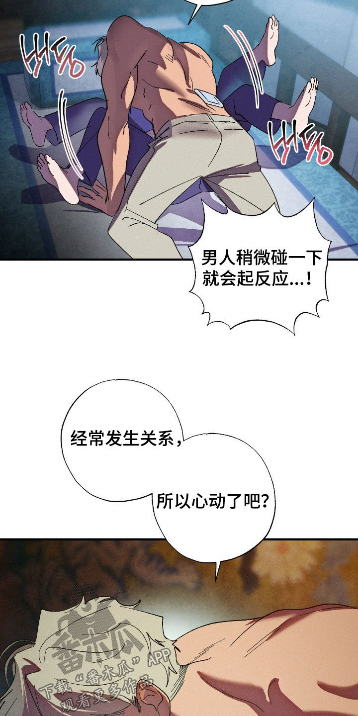 赎罪订单漫画在哪免费看漫画,第21章：订婚典礼2图