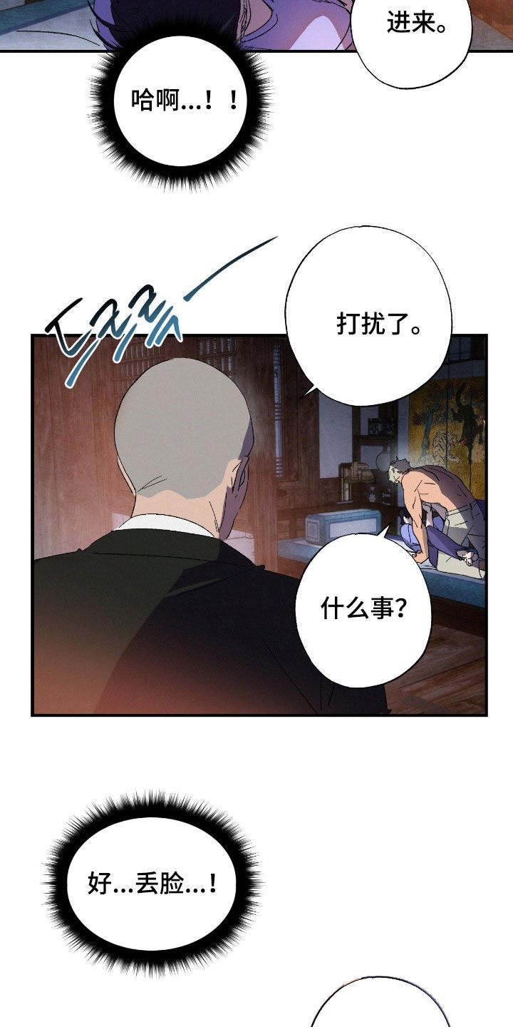赎罪订单漫画在哪免费看漫画,第21章：订婚典礼4图