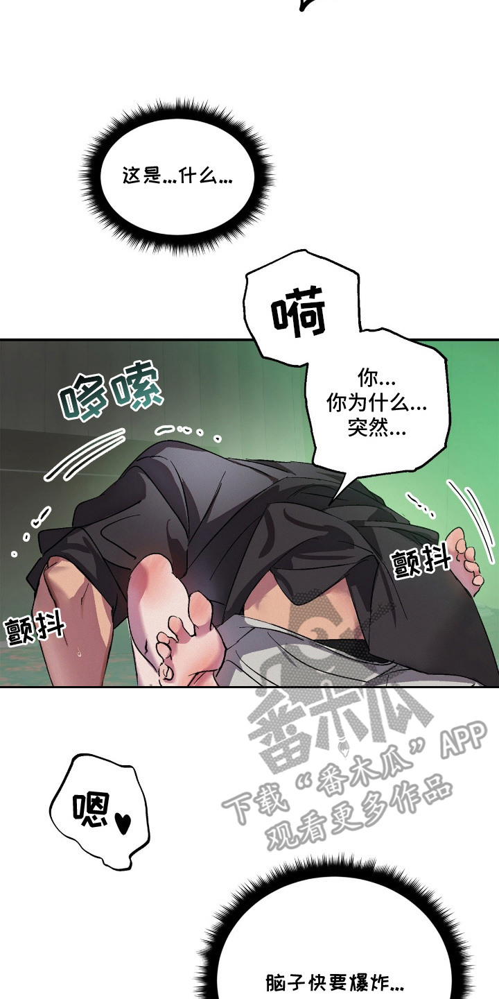 赎罪订单漫画,第6章：自作自受2图