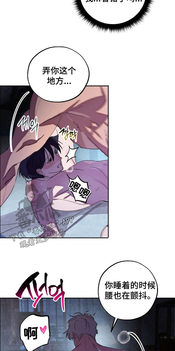 赎罪订单漫画,第16章：这是现实5图