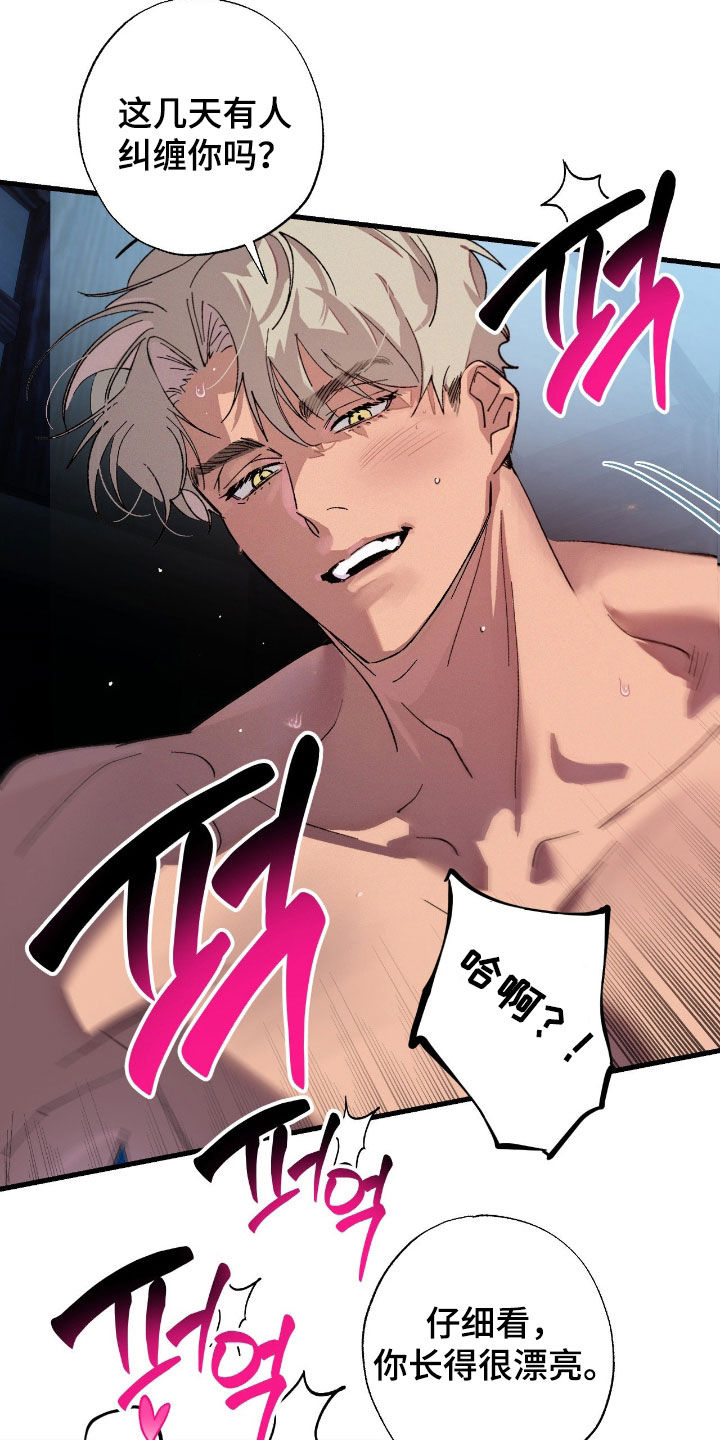 赎罪订单漫画,第15章：有趣的东西4图