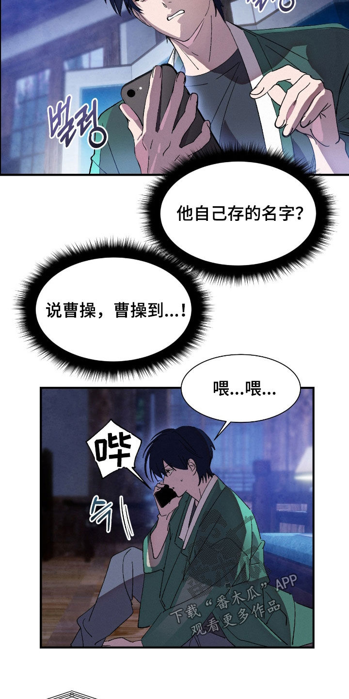 赎罪的图片漫画,第19章：香味4图