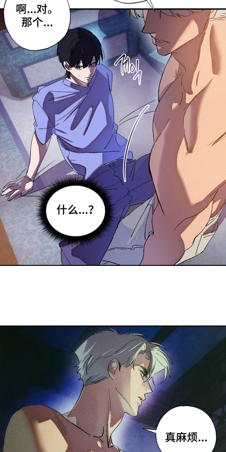 赎罪订单漫画结局漫画,第21章：订婚典礼1图