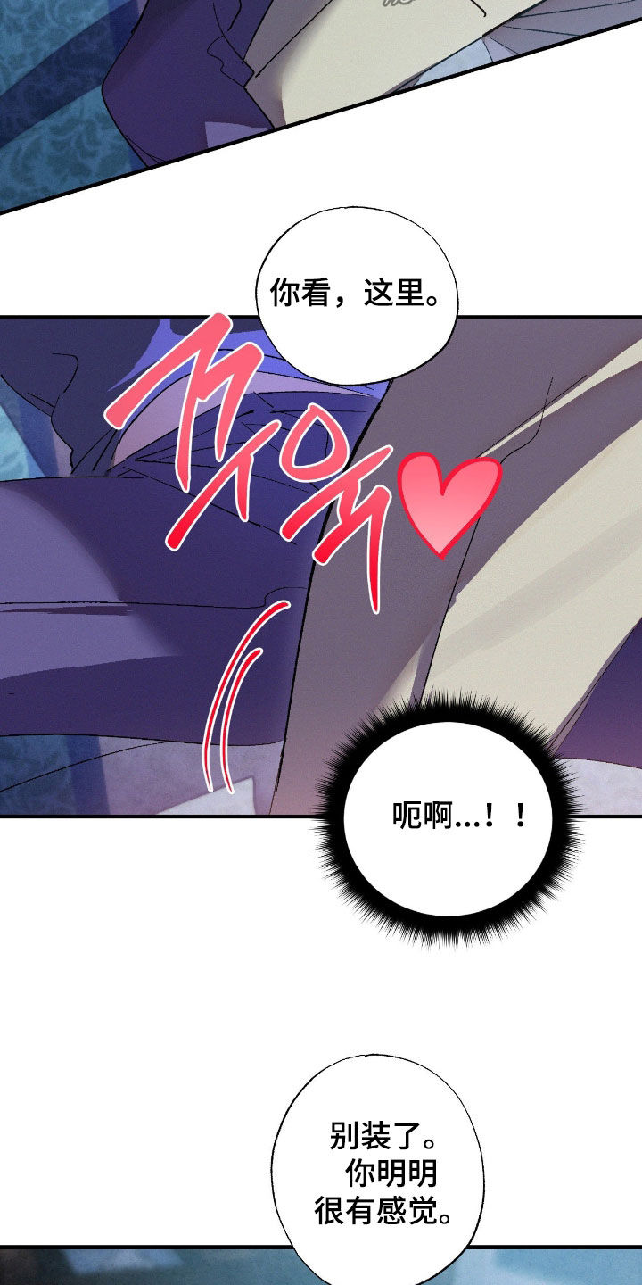 赎罪订单漫画在哪免费看漫画,第21章：订婚典礼1图