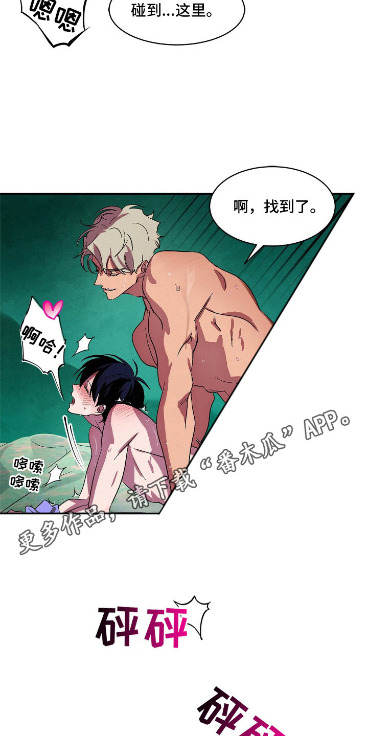 赎罪订单漫画,第7章：无法思考1图