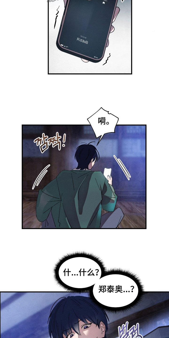 赎罪的图片漫画,第19章：香味3图