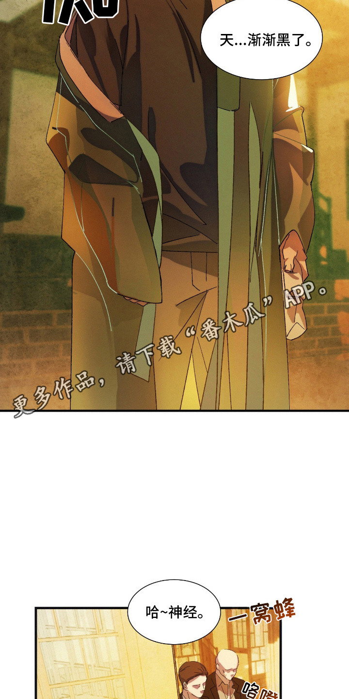 赎罪订单漫画角色介绍漫画,第13章：路痴5图