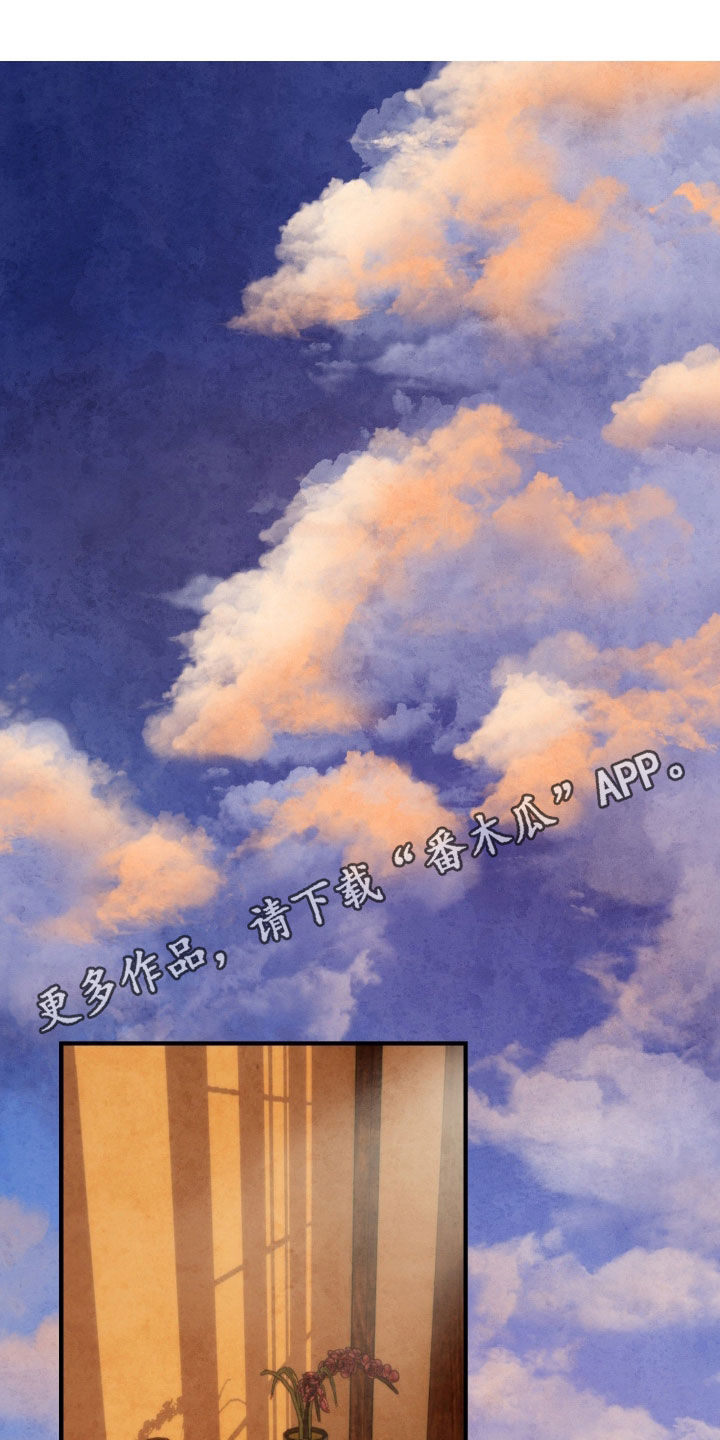 赎罪订单漫画评价漫画,第18章：你别误会1图