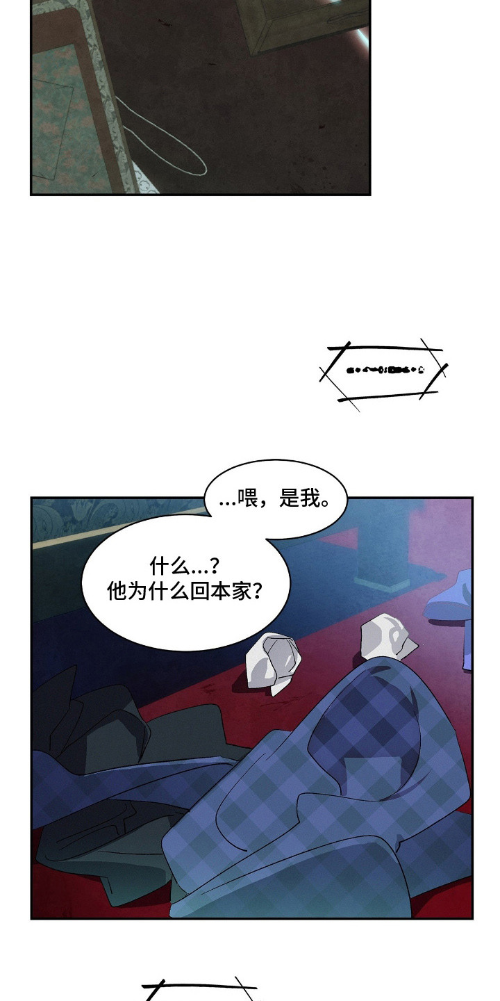 赎罪订单漫画,第8章：大本营3图