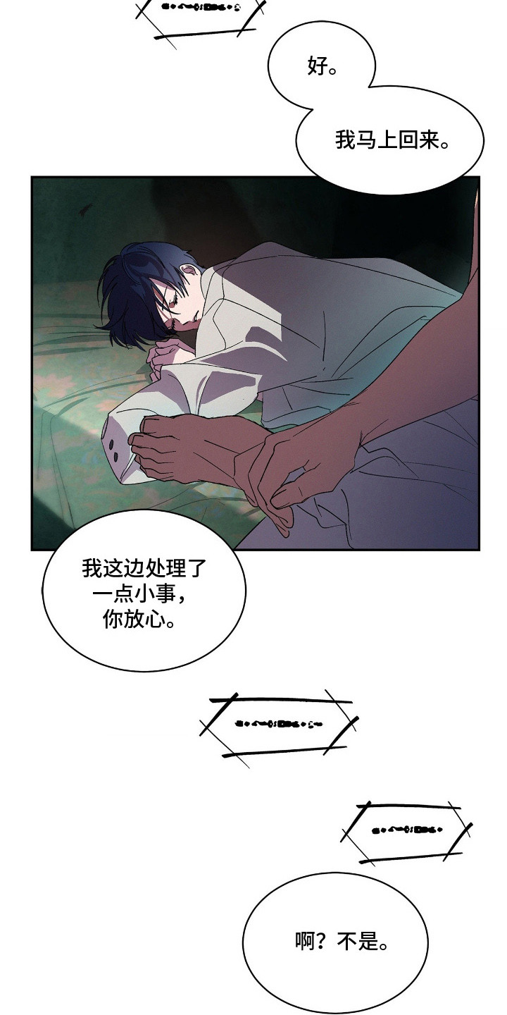 赎罪订单漫画,第8章：大本营4图