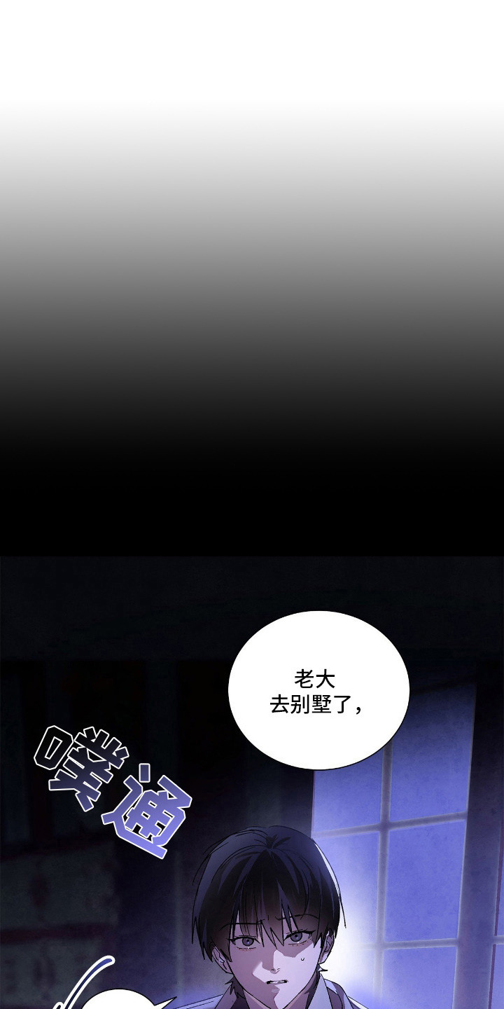 赎罪的图片漫画,第9章：腰酸背痛1图